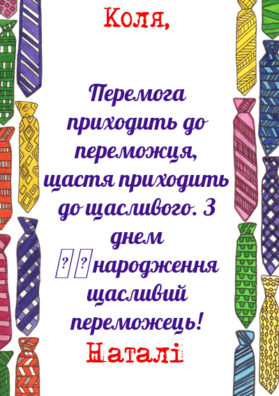 Поздравление в День рождения, Мужчине, Подруге/ Другу, Брату