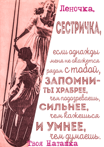 Поздравление в День рождения, Женщине