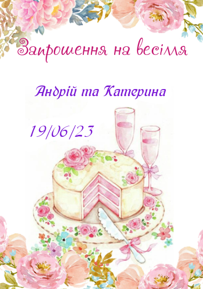 Весільні запрошення у класичний стиль-Листівка в відтінках рожевого