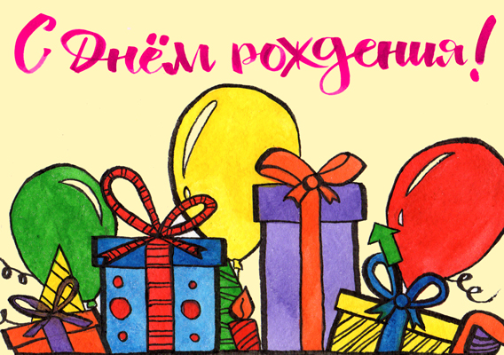 Поздравление в День рождения, Девочке, Родителям малыша