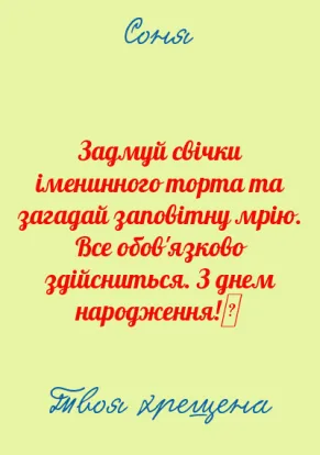 Вітальна листівка з днем народження для дівчинки-Руда принцеса-оборот