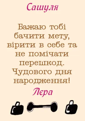 Листівки братові з днем народження-Любимому братові-оборот