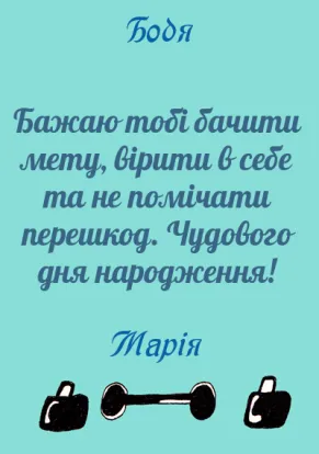 Листівки братові з днем народження-Любимому братові-оборот