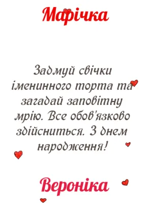 Анімаційні листівки з днем народження подруги-Серденьки у волоссі-оборот