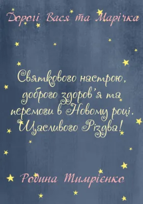 Листівки з Різдвом-Ялинка до свята-оборот