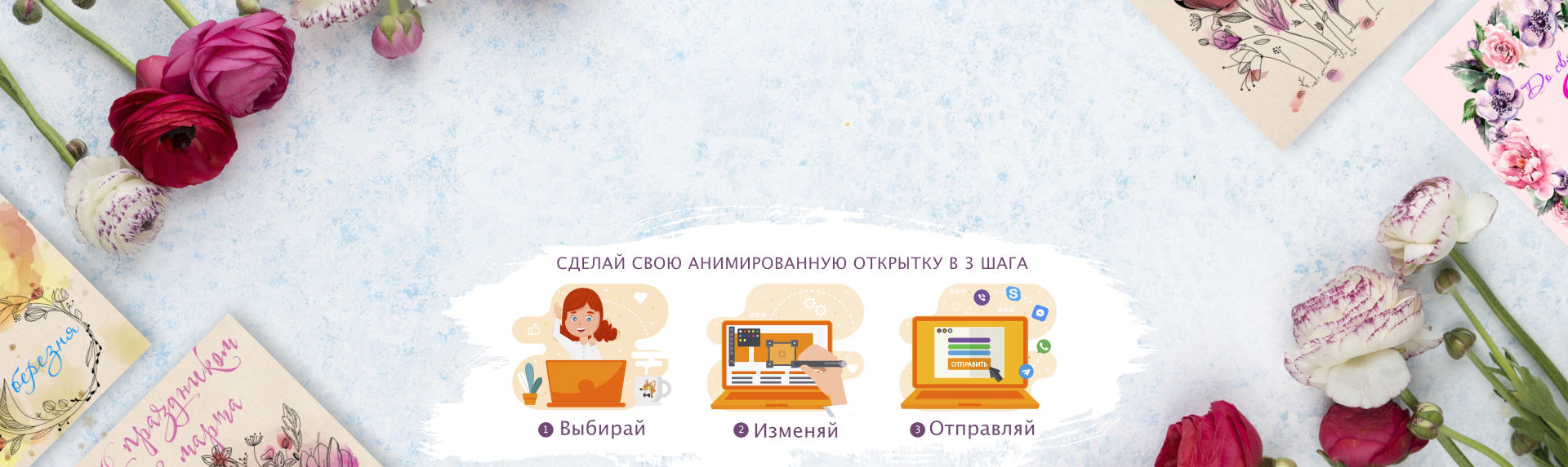 8 марта